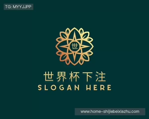 认识世界杯下注